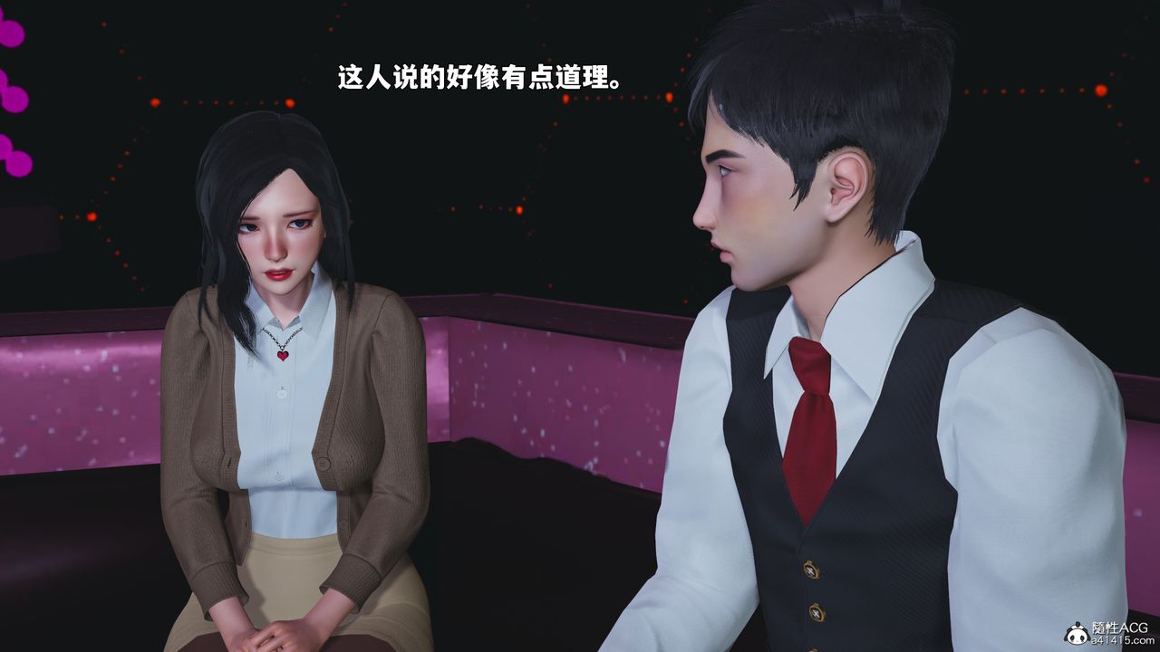 [3D]我成瞭大反派_第二季第93話