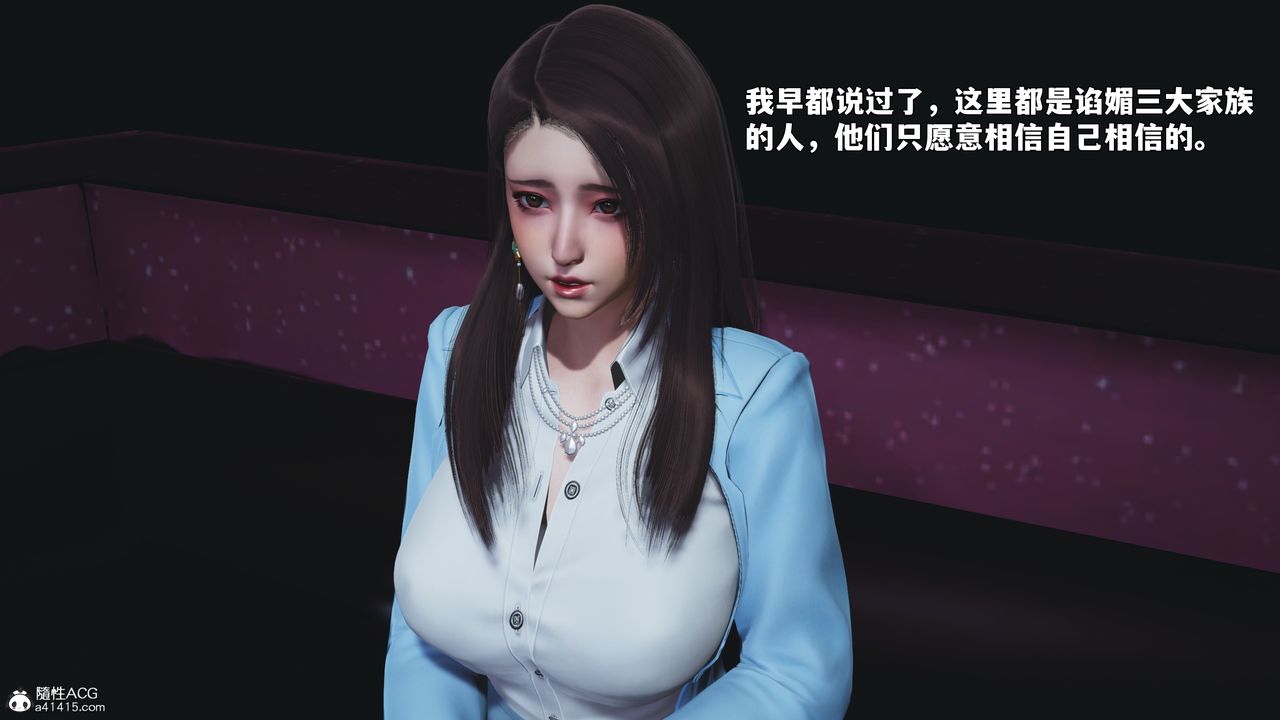 [3D]我成瞭大反派_第二季第93話