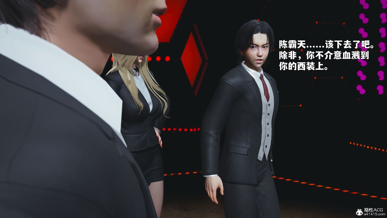 [3D]我成瞭大反派_第二季第93話