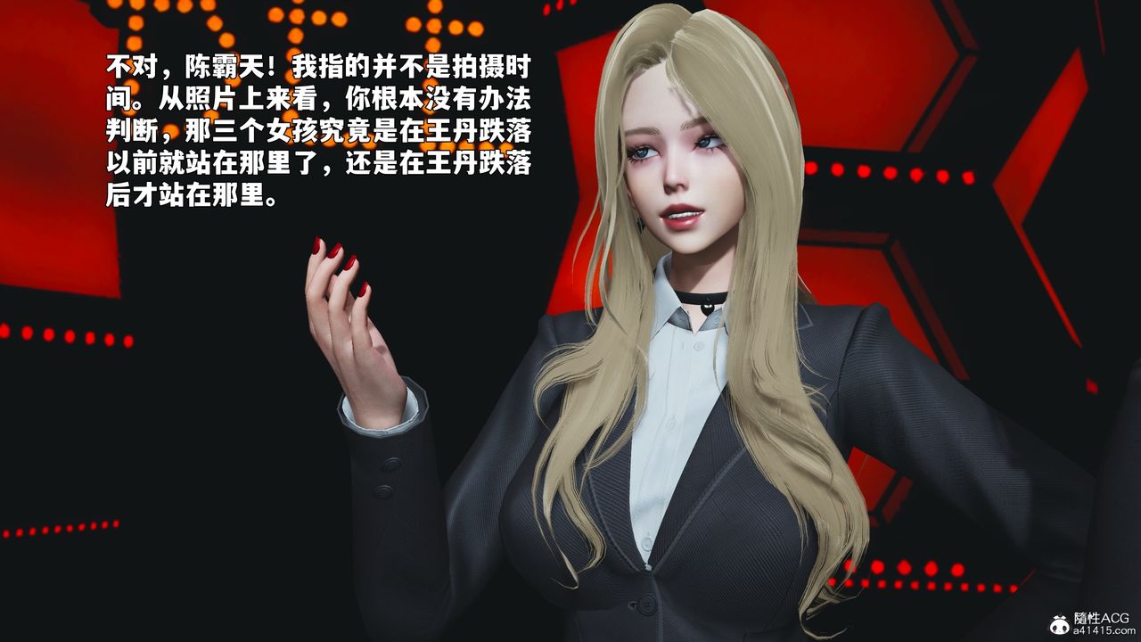 [3D]我成瞭大反派_第二季第93話