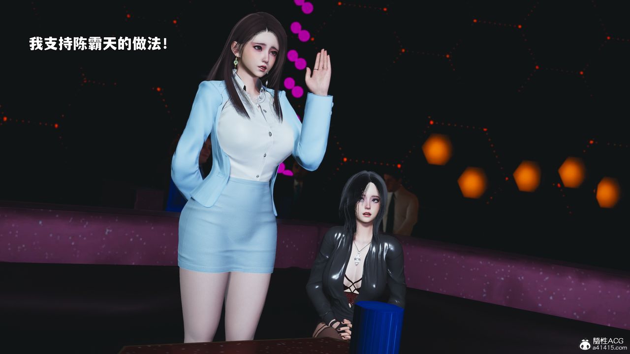 [3D]我成瞭大反派_第二季第93話