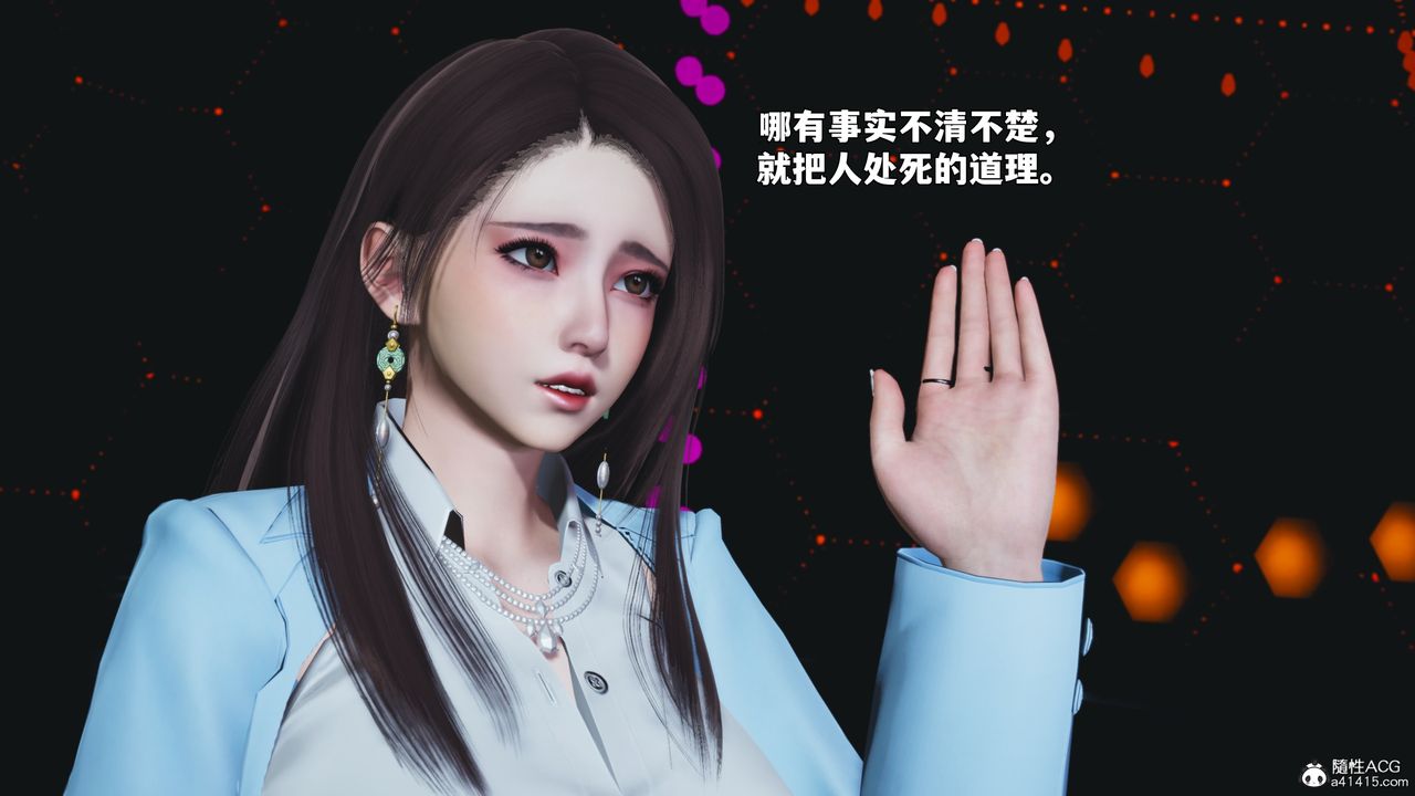 [3D]我成瞭大反派_第二季第93話