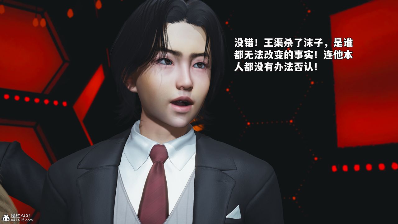 [3D]我成瞭大反派_第二季第93話