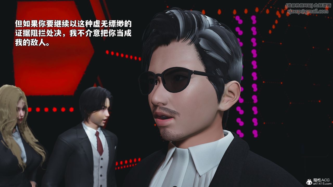 [3D]我成瞭大反派_第二季第93話