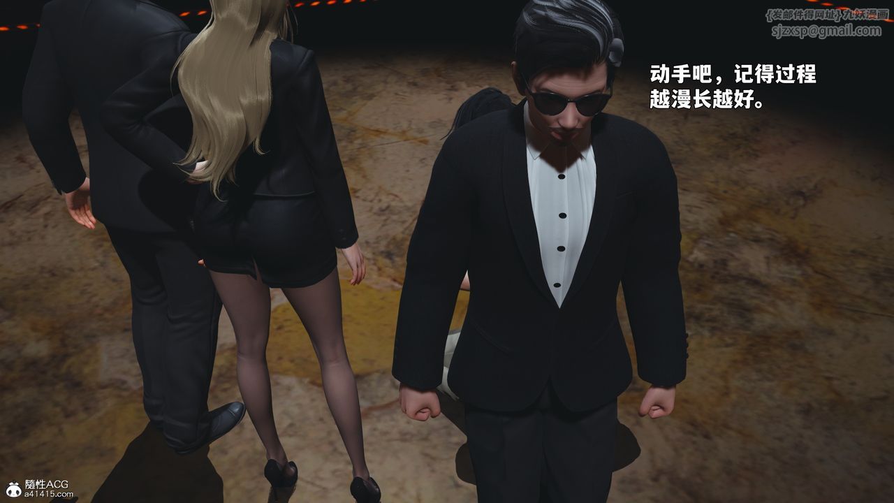 [3D]我成瞭大反派_第二季第93話