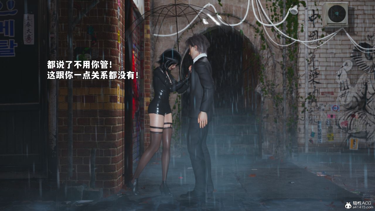 [3D]我成瞭大反派_第二季第94話