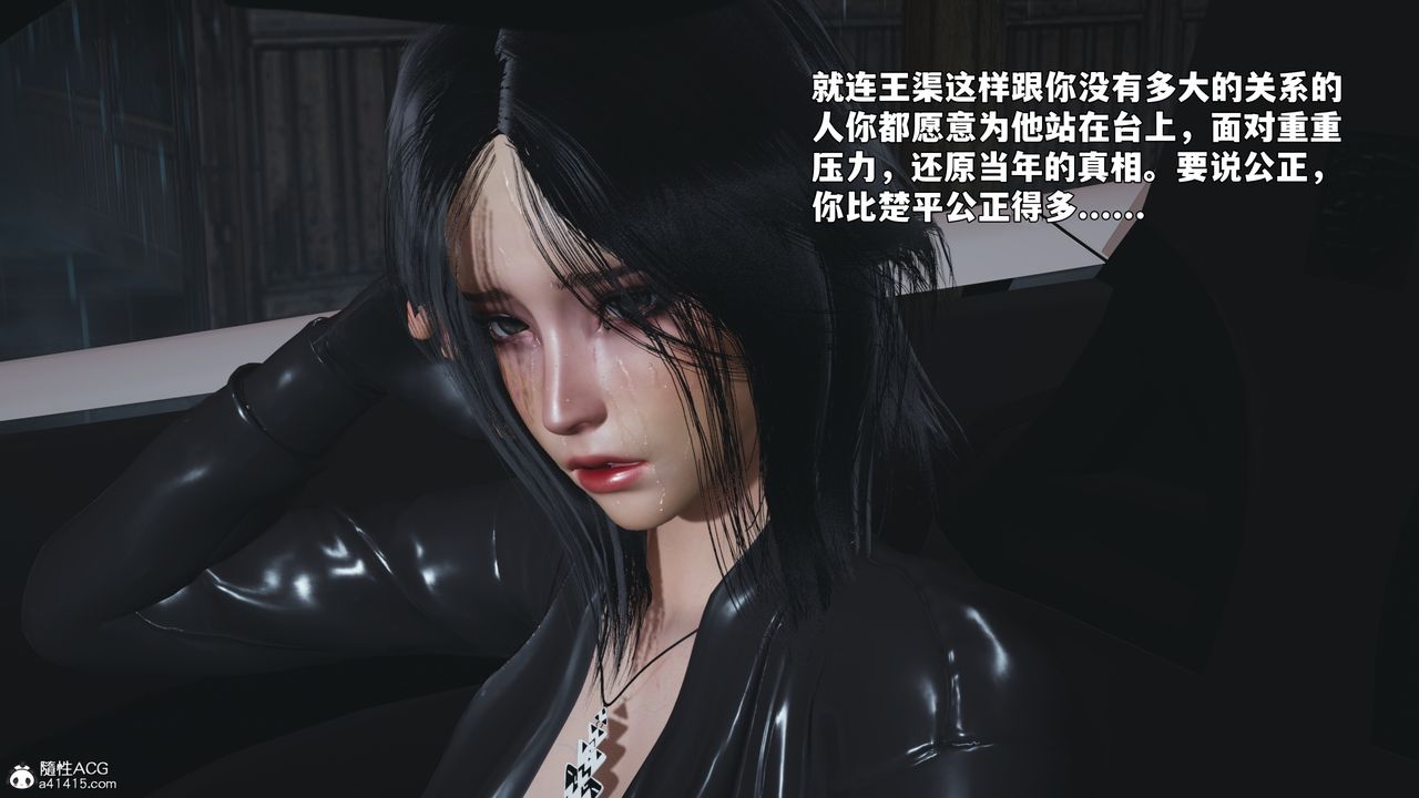 [3D]我成瞭大反派_第二季第94話