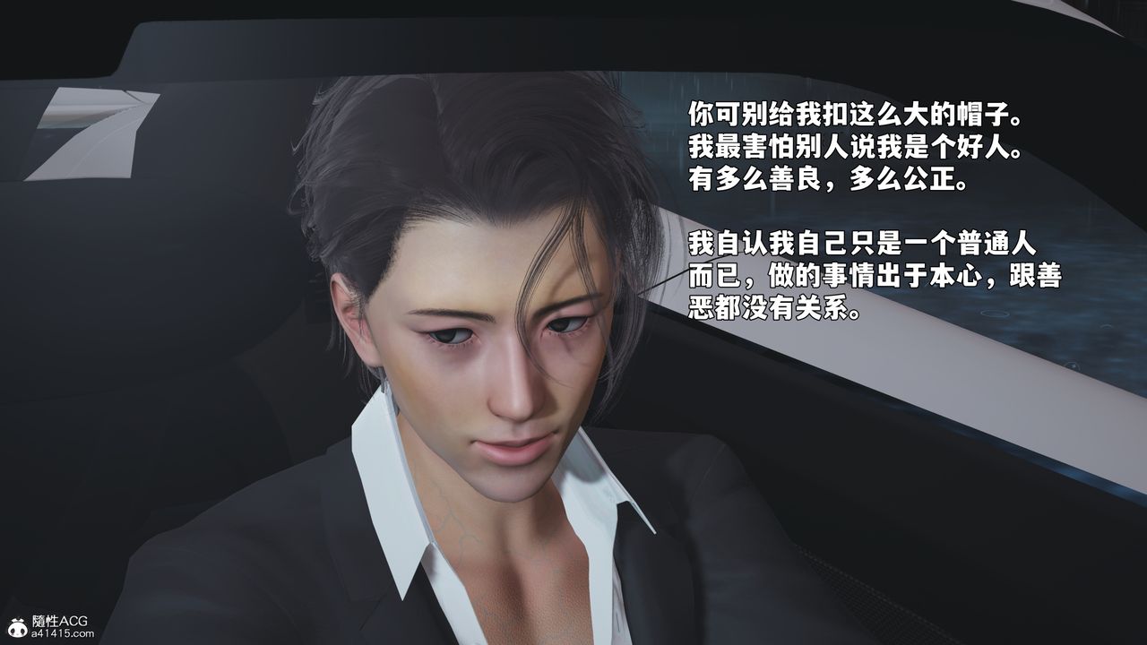[3D]我成瞭大反派_第二季第94話