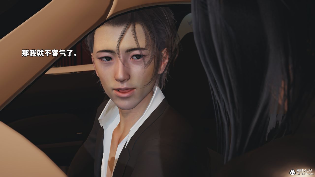 [3D]我成瞭大反派_第二季第94話