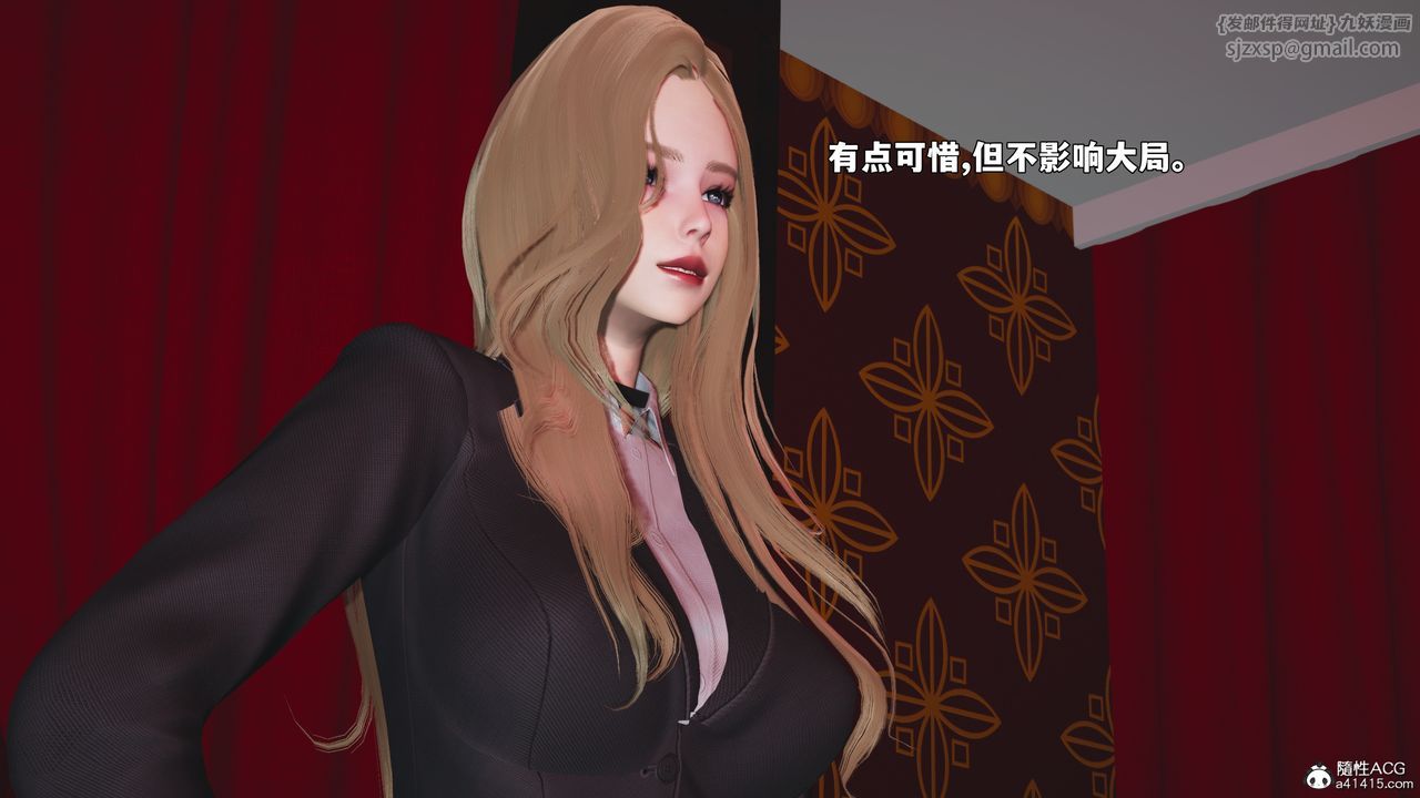 [3D]我成瞭大反派_第二季第94話