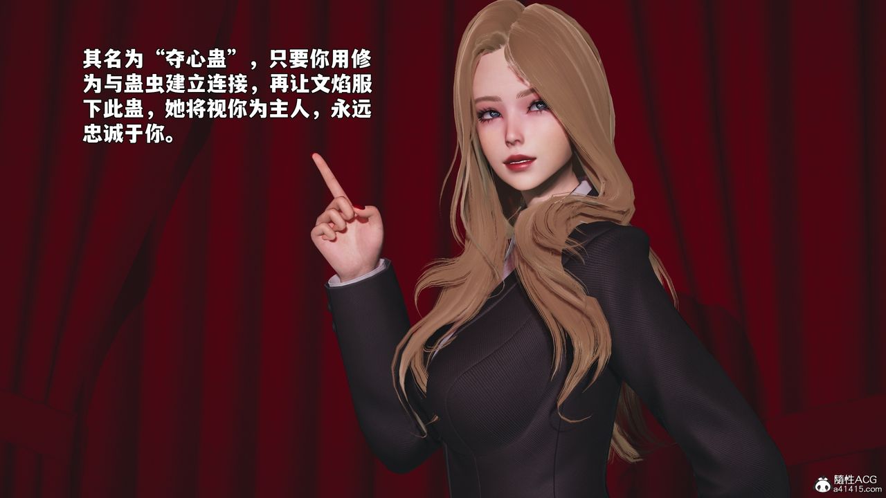 [3D]我成瞭大反派_第二季第94話