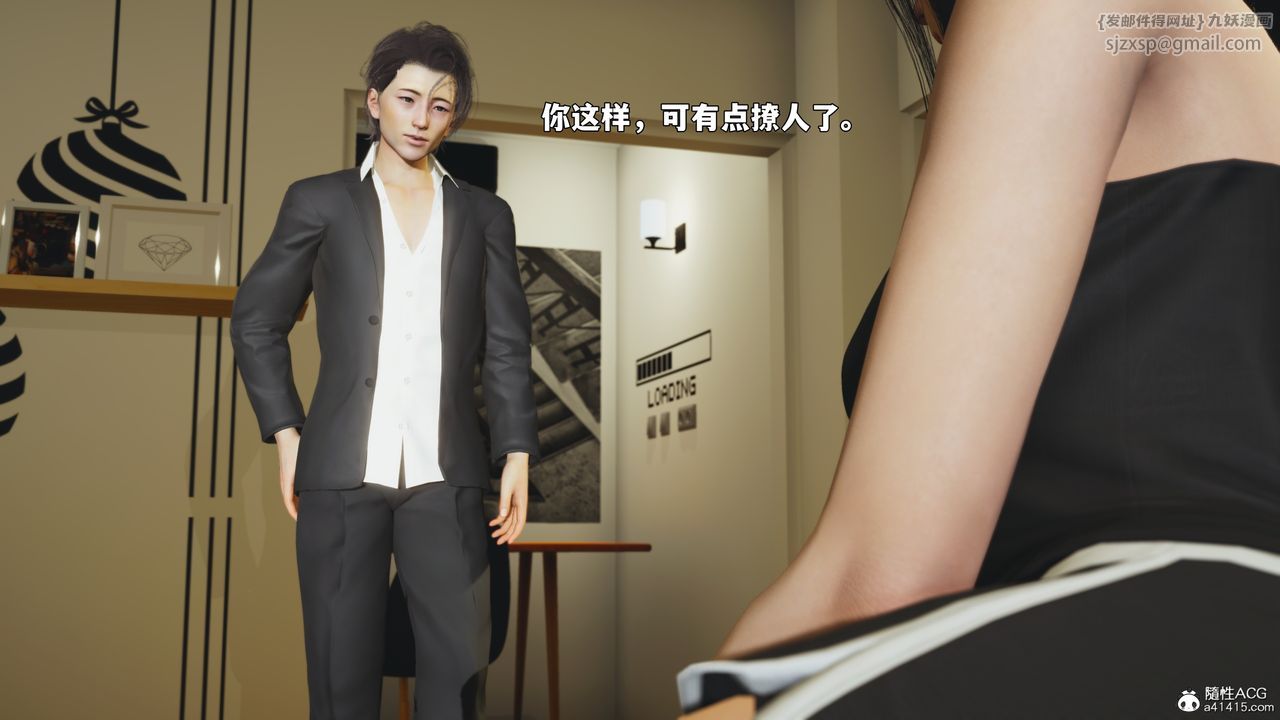 [3D]我成瞭大反派_第二季第94話