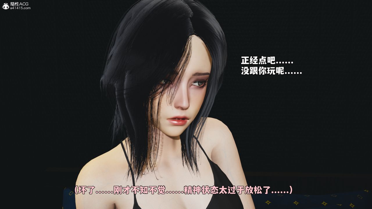 [3D]我成瞭大反派_第二季第94話