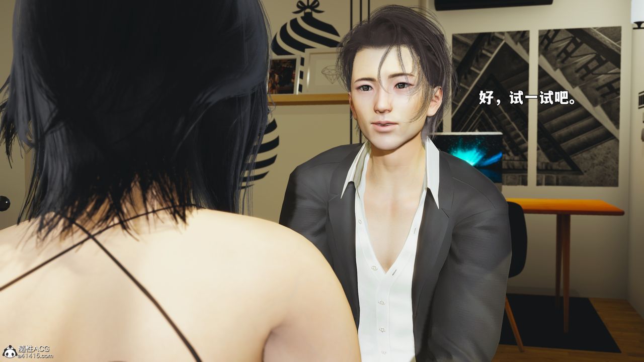 [3D]我成瞭大反派_第二季第94話