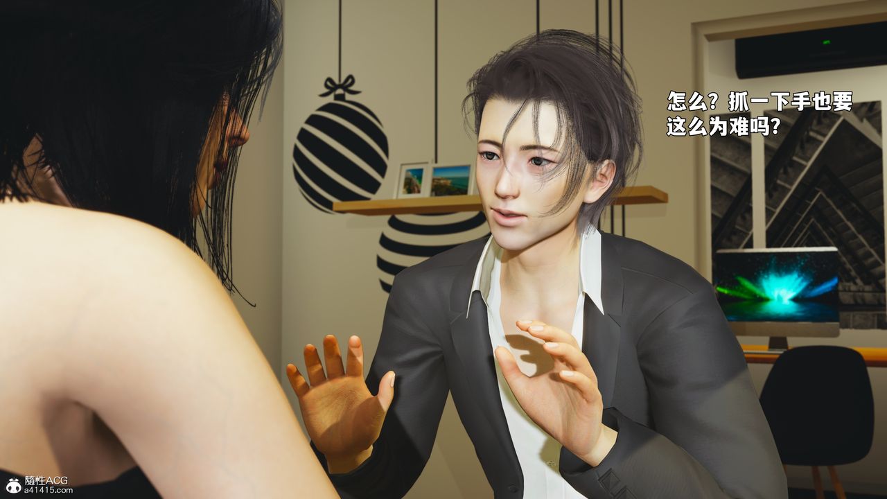 [3D]我成瞭大反派_第二季第94話