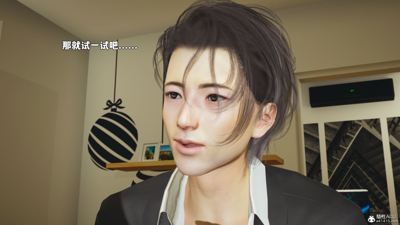 [3D]我成瞭大反派_第二季第94話