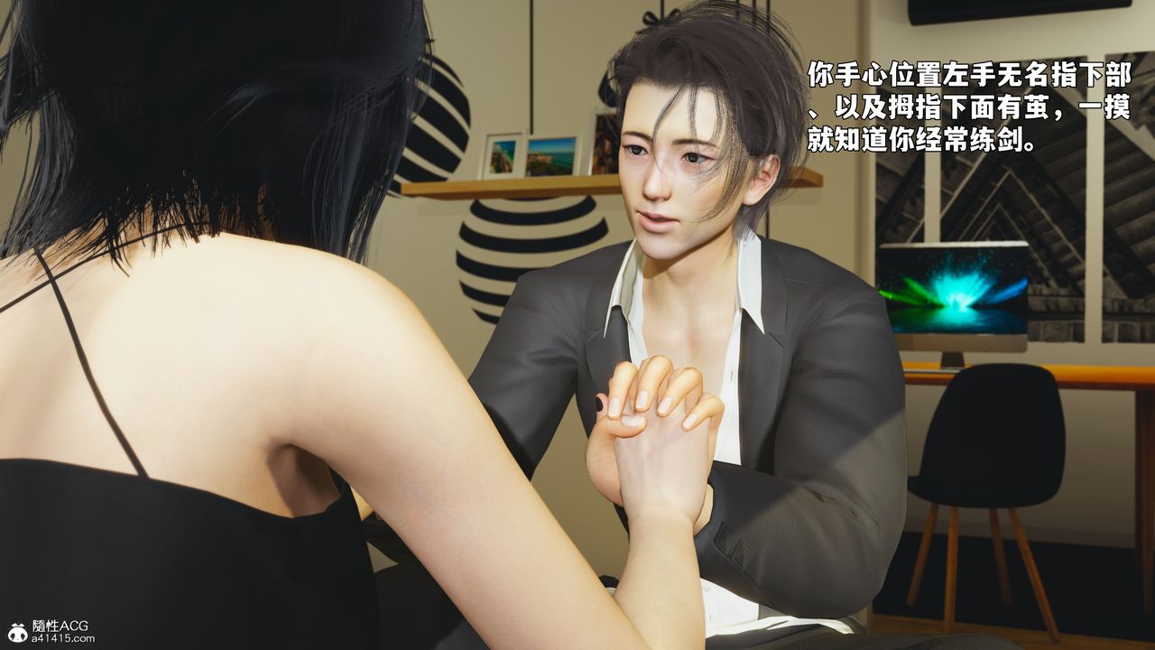 [3D]我成瞭大反派_第二季第94話