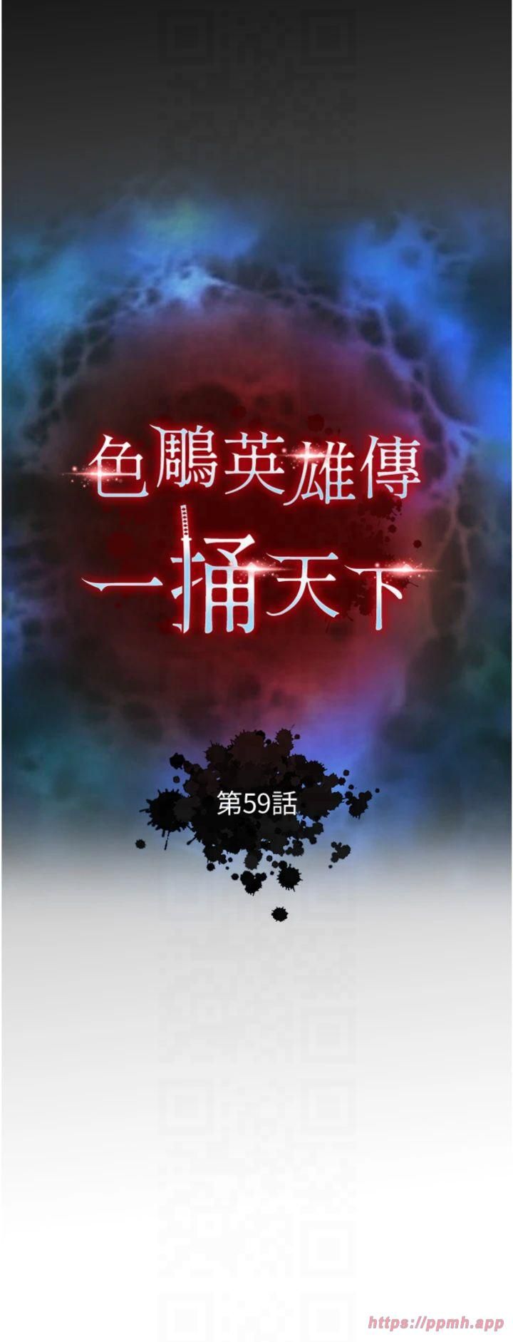 色鵰英雄传:一捅天下第59話-郡主,這隻是在替妳治療