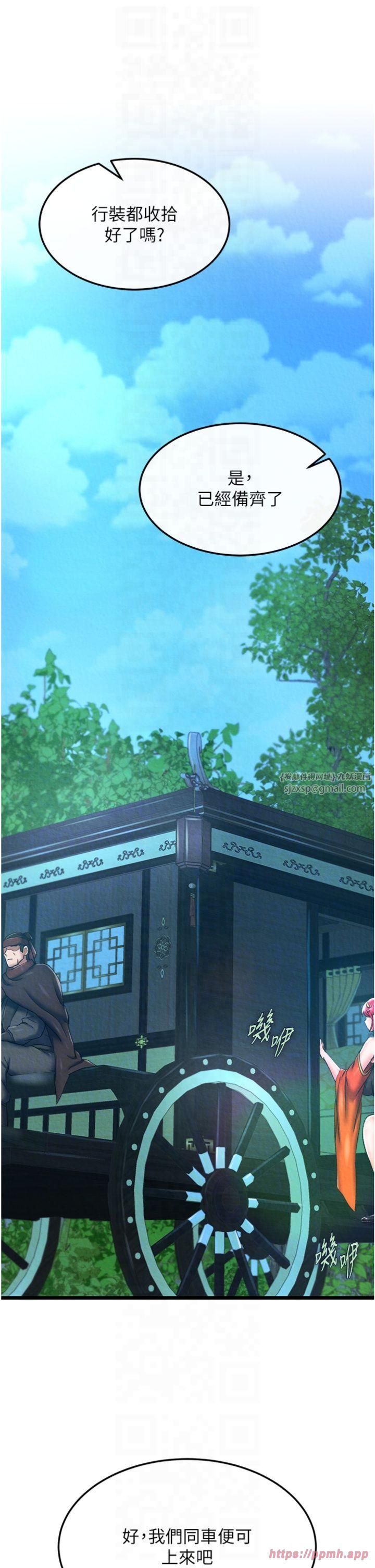 色鵰英雄传:一捅天下第59話-郡主，這隻是在替妳治療