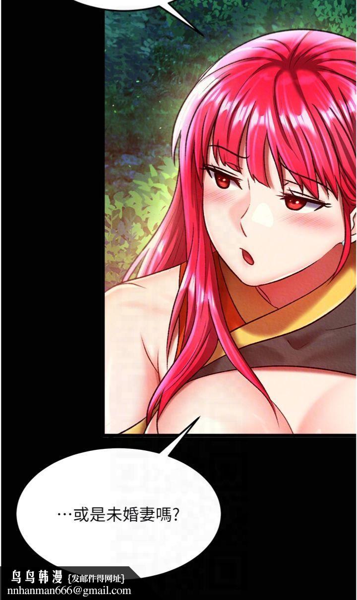 色鵰英雄传:一捅天下第59話-郡主,這隻是在替妳治療