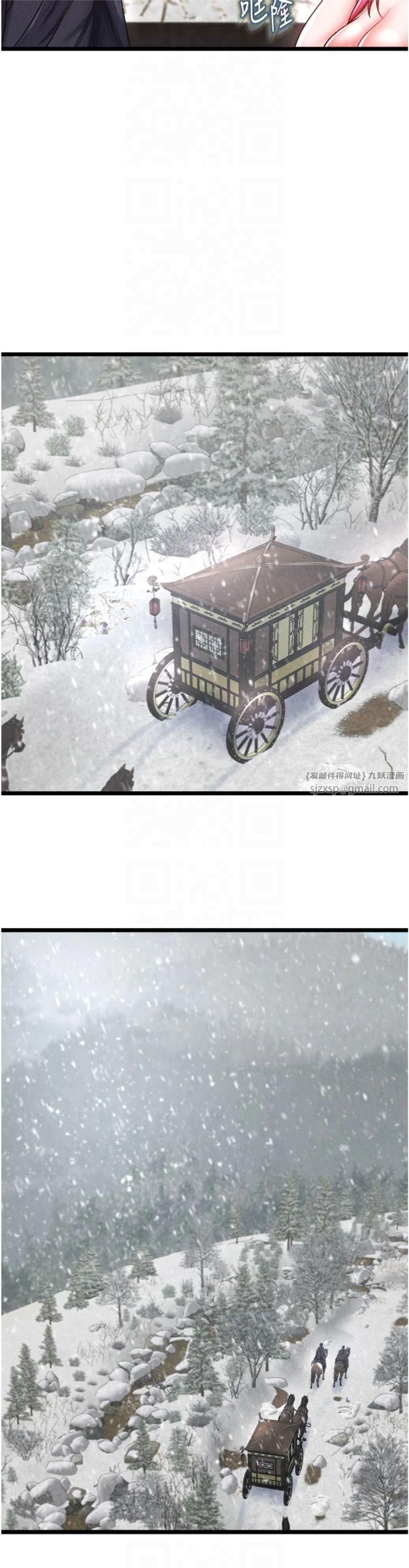 色鵰英雄传:一捅天下第59話-郡主,這隻是在替妳治療