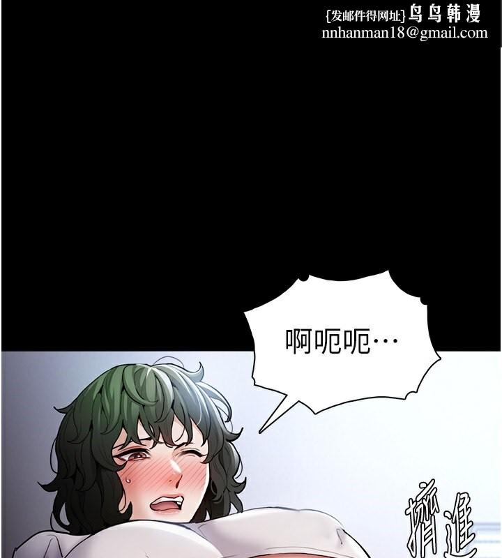 痴汉成瘾第101話-淫趴後的震撼彈