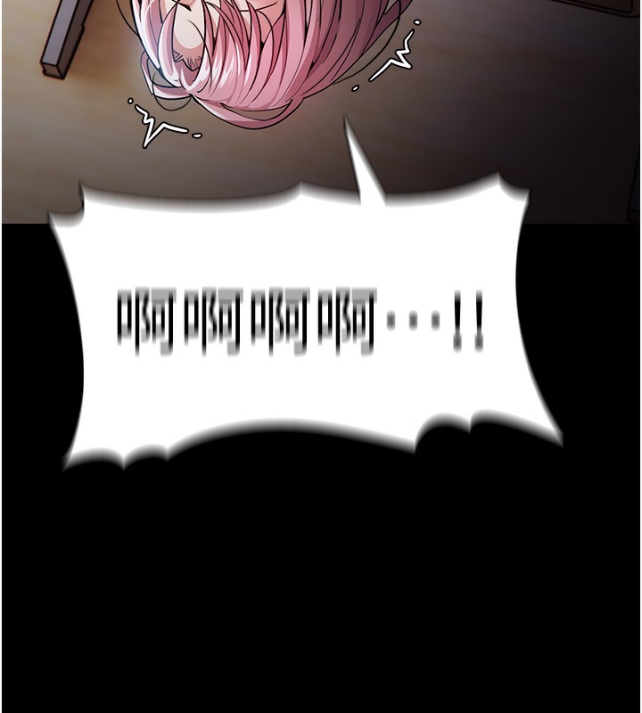 痴汉成瘾第101話-淫趴後的震撼彈