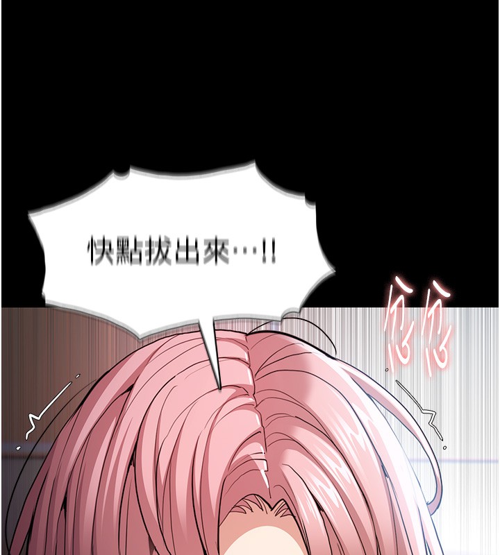 痴汉成瘾第101話-淫趴後的震撼彈