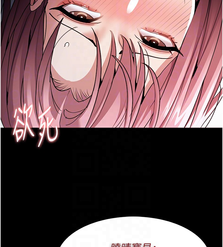 痴汉成瘾第101話-淫趴後的震撼彈