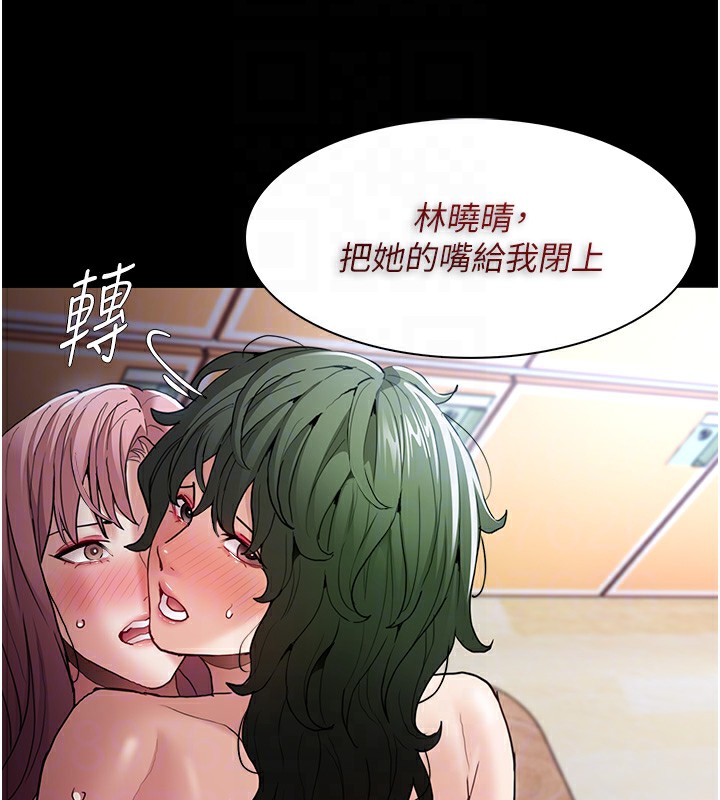 痴汉成瘾第101話-淫趴後的震撼彈