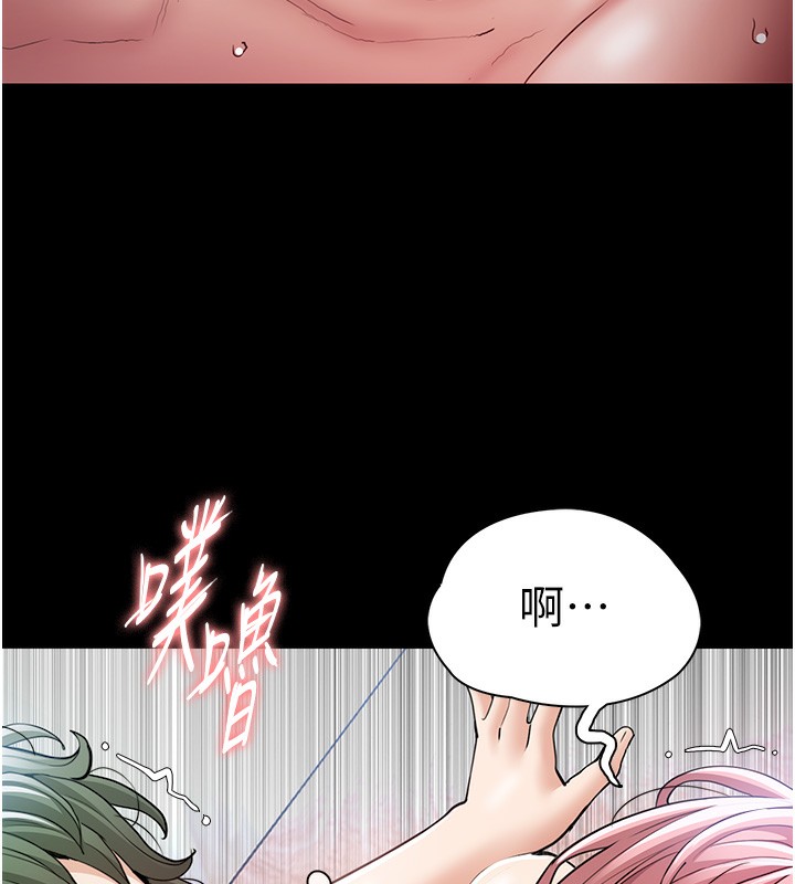 痴汉成瘾第101話-淫趴後的震撼彈