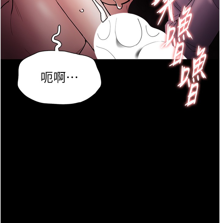 痴汉成瘾第101話-淫趴後的震撼彈