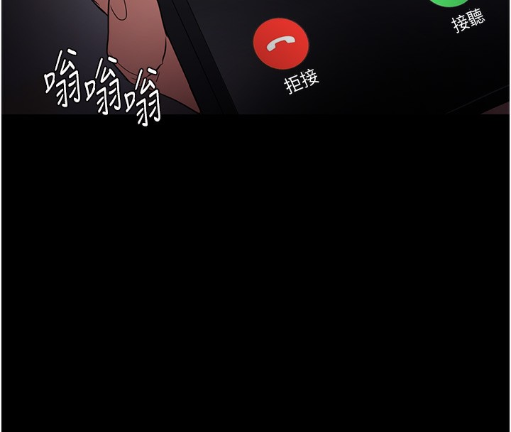 痴汉成瘾第101話-淫趴後的震撼彈