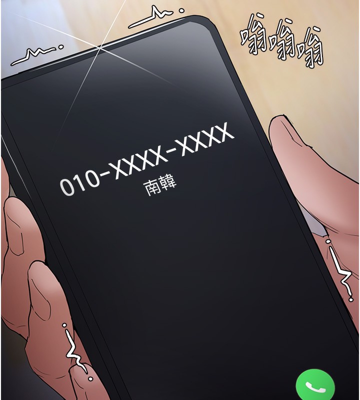 痴汉成瘾第101話-淫趴後的震撼彈