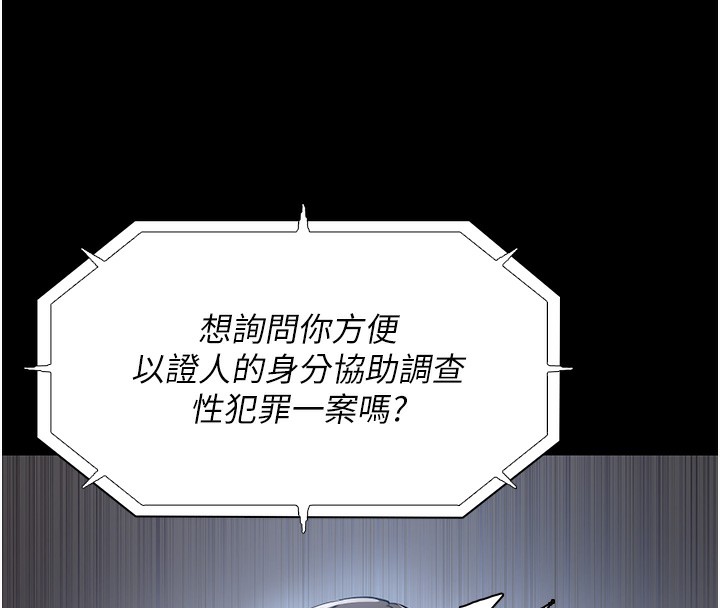 痴汉成瘾第101話-淫趴後的震撼彈