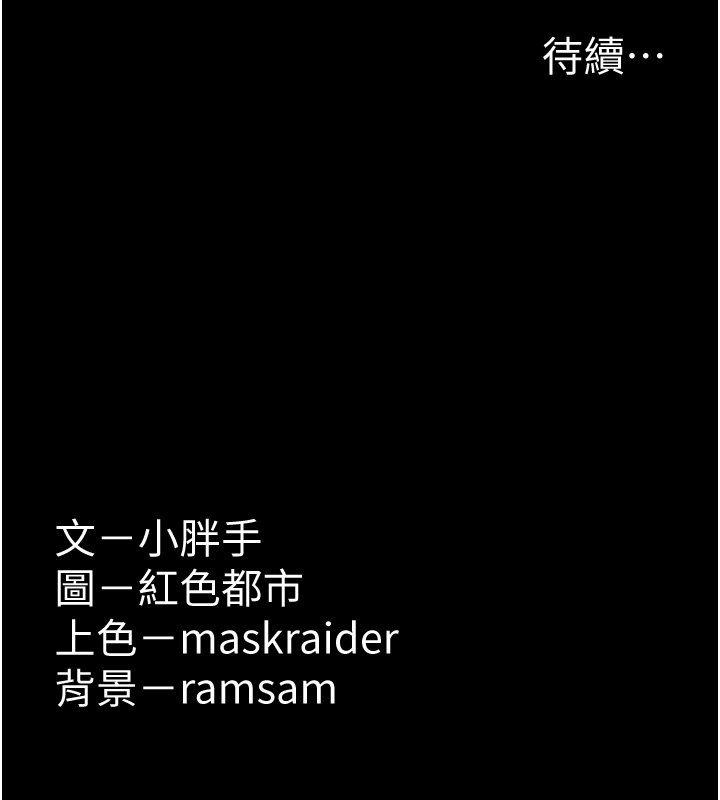 痴汉成瘾第101話-淫趴後的震撼彈