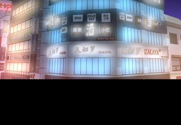 社区重建协会第113話