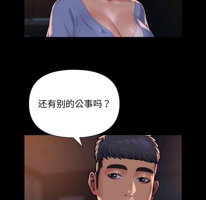 社区重建协会第113話