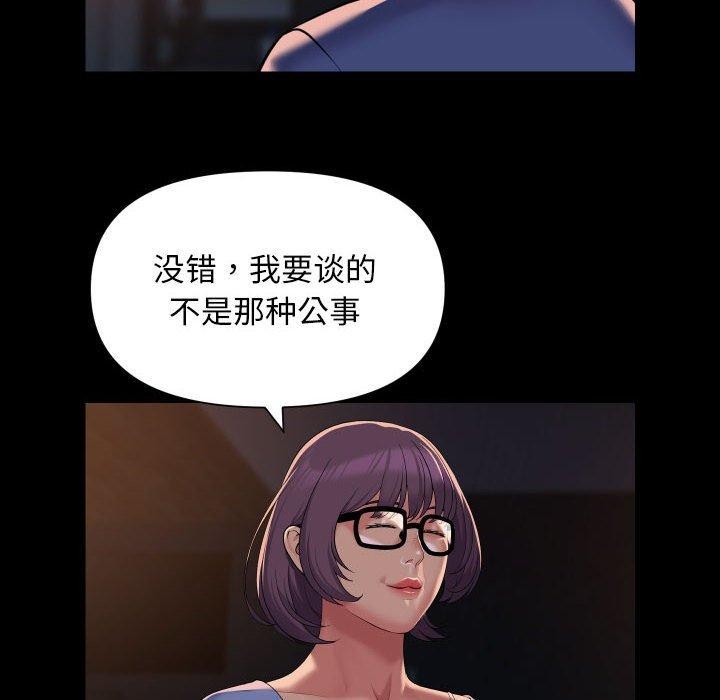 社区重建协会第113話