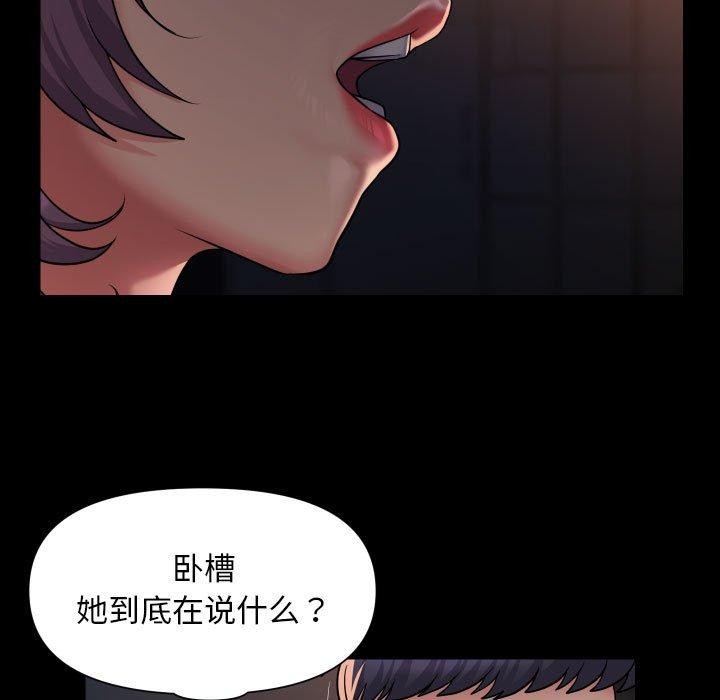 社区重建协会第113話