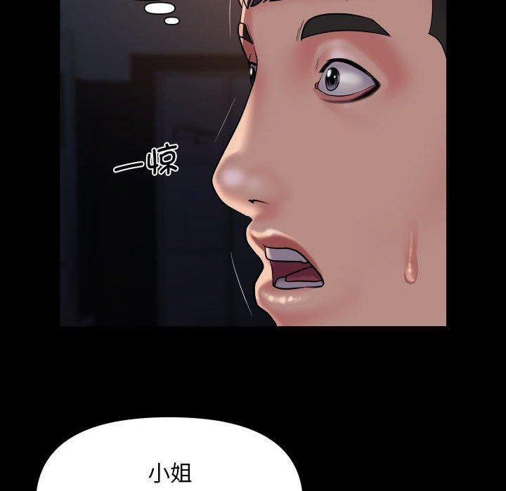 社区重建协会第113話