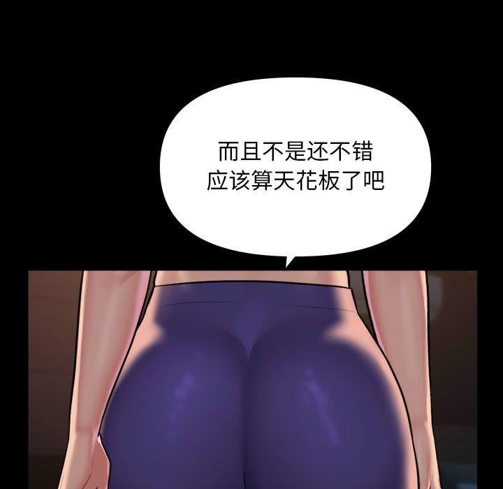 社区重建协会第113話