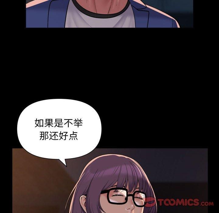 社区重建协会第113話