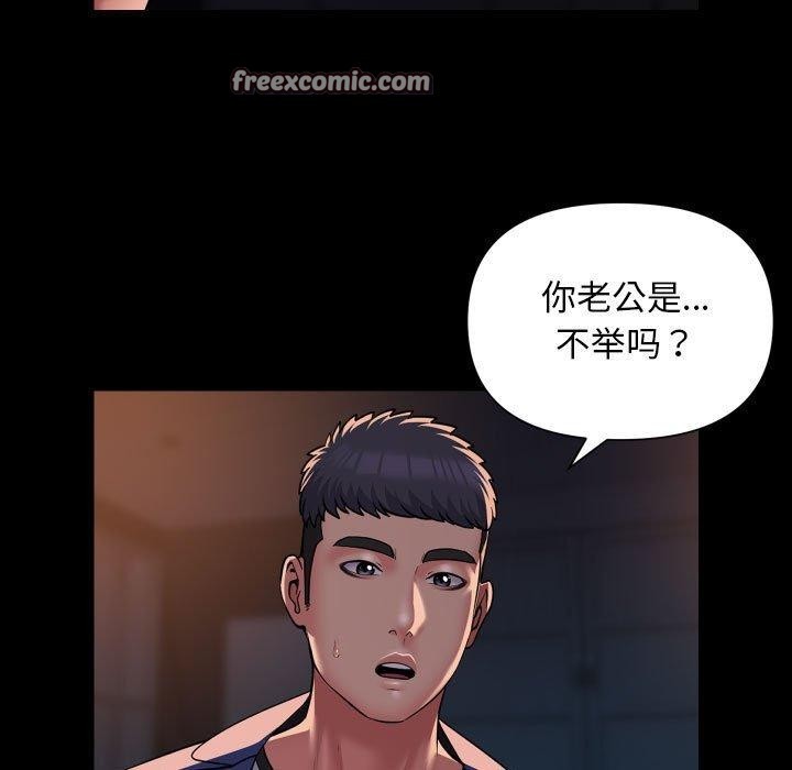 社区重建协会第113話