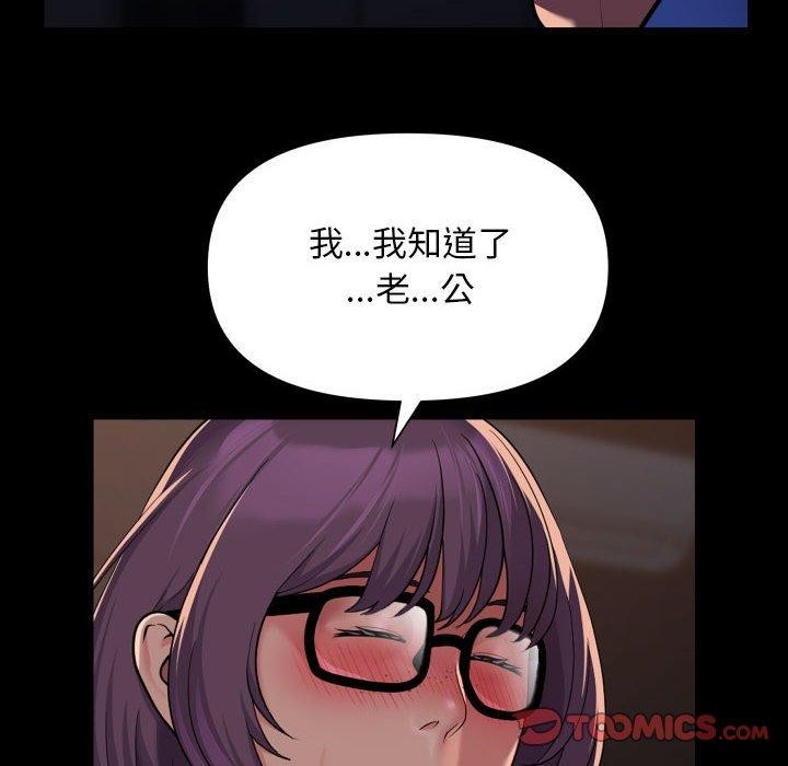 社区重建协会第113話