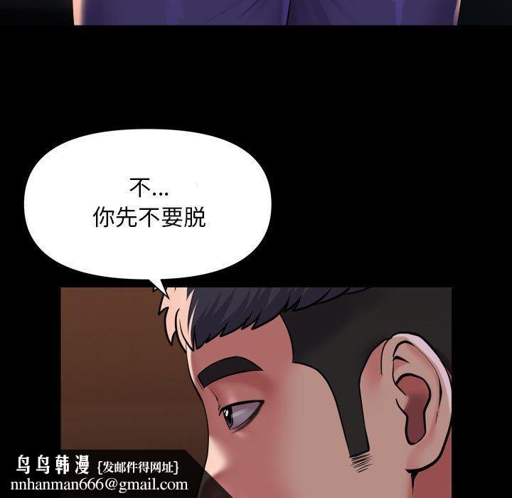 社区重建协会第113話
