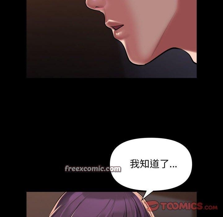 社区重建协会第113話