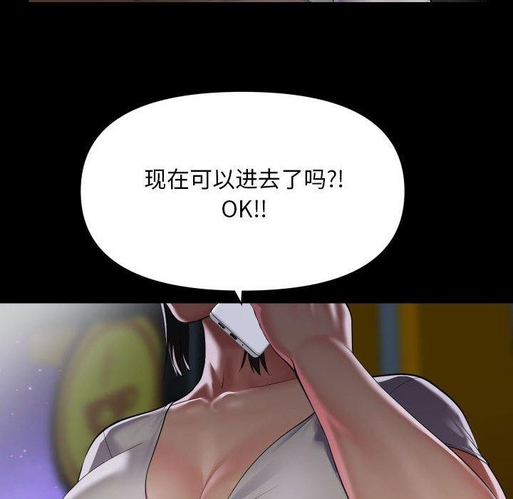 社区重建协会第113話