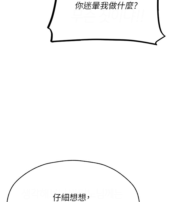 异界猎妻人第70話-貴婦鮑的最終歸屬♥