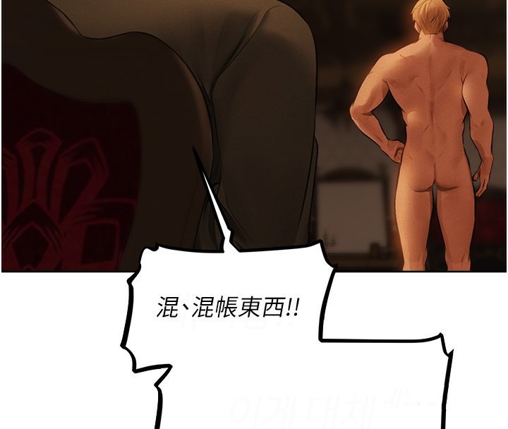 异界猎妻人第70話-貴婦鮑的最終歸屬♥